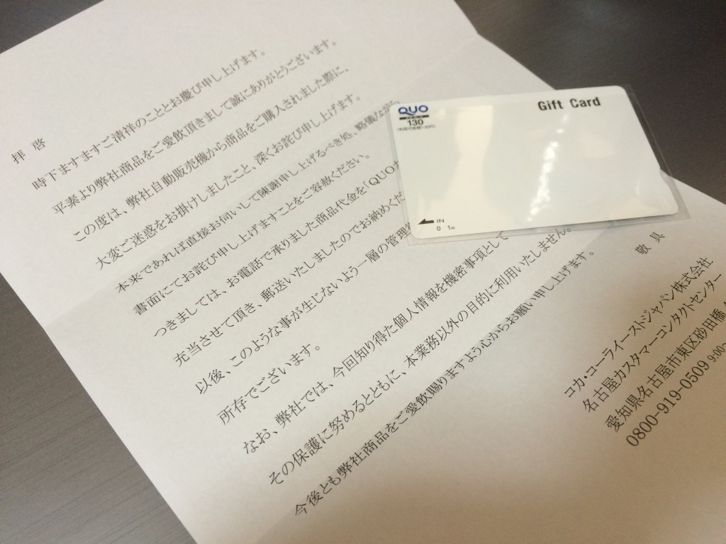 自販機 返金 ・・・増えちゃいけない自販機の話 自販機 返金 ・・・増えちゃいけない自販機の話